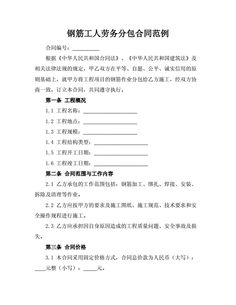 建筑劳务市场的动态变化