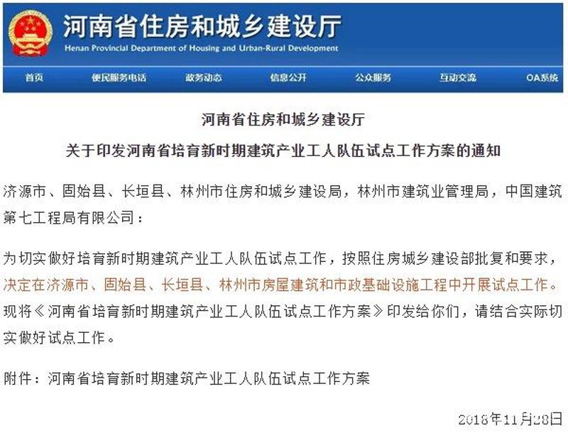 建筑劳务队