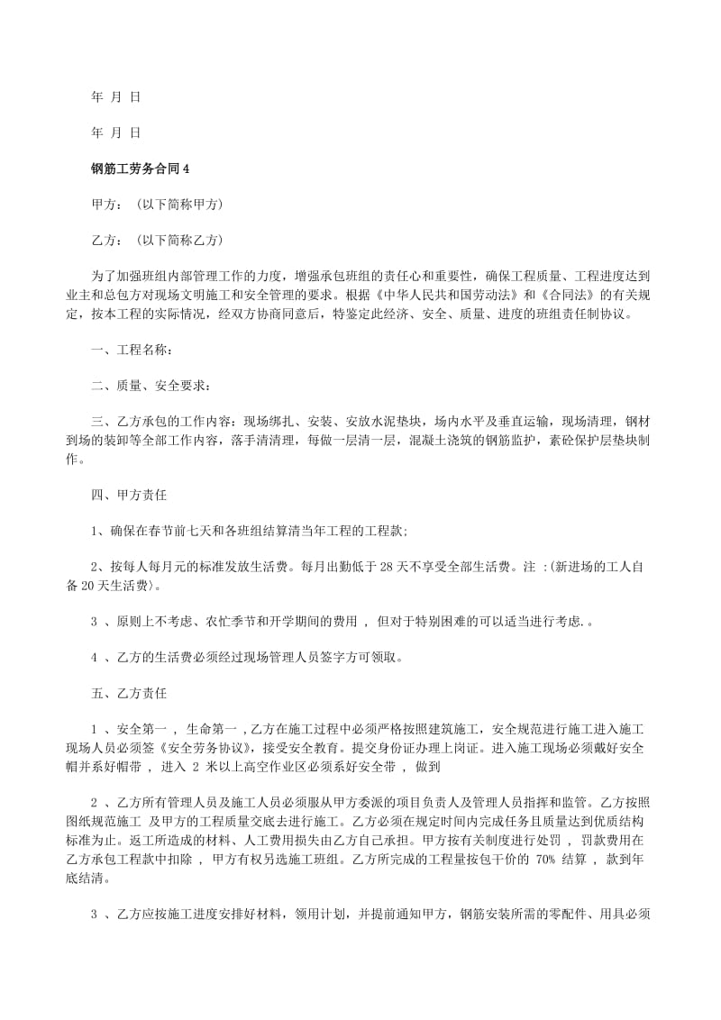 建筑劳务分包：长沙市场的最新趋势