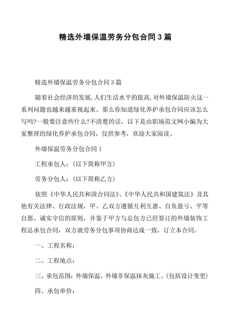 选择合适的建筑劳务派遣服务