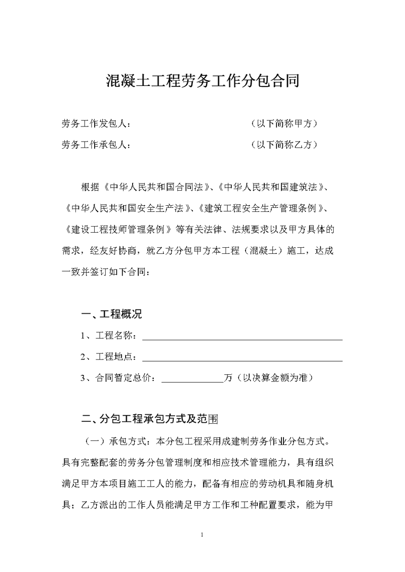劳务大军在湖南建筑工程中的角色