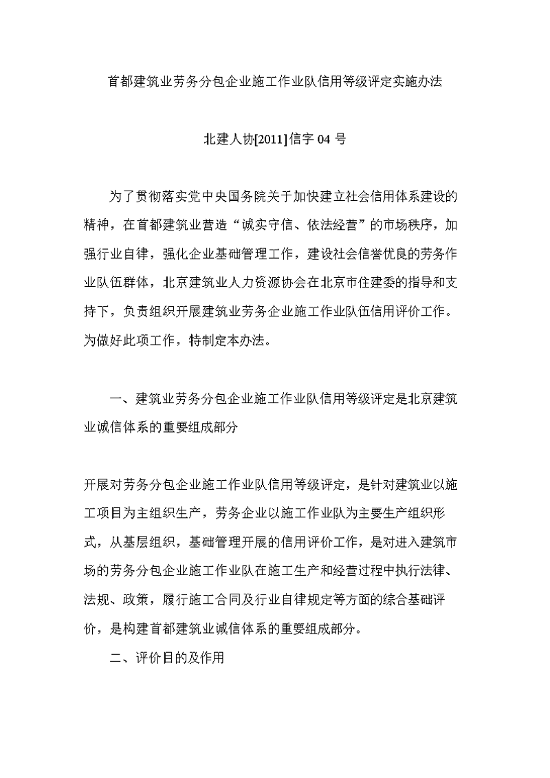 长沙建筑劳务分包：行业热点与发展前景