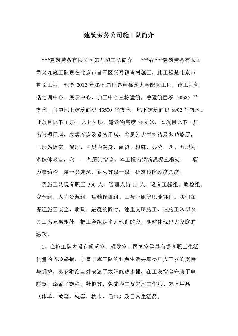 建筑劳务公司：行业动态与未来趋势