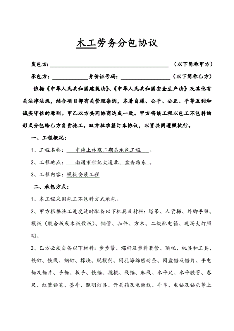 建筑行业务工的新选择:劳务派遣模式