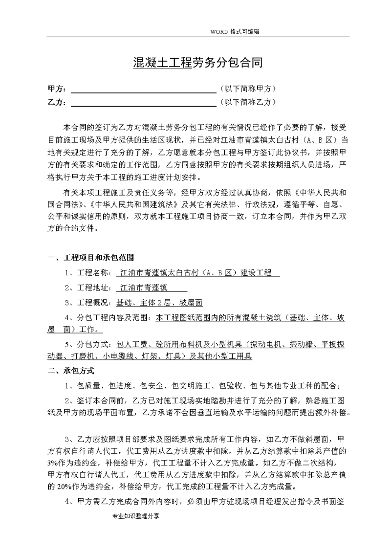 建筑劳务市场的最新趋势与展望